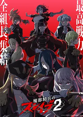 热搜第一 伪娘漫画改编动画封面
